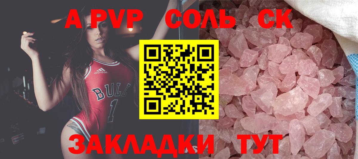 Alfa_PVP VHQ Лянтор