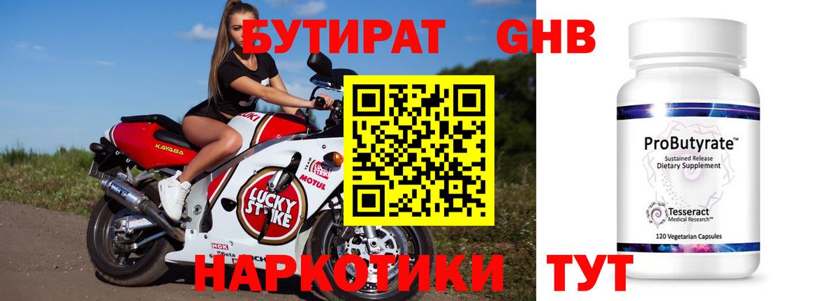 Бутират бутик Лянтор