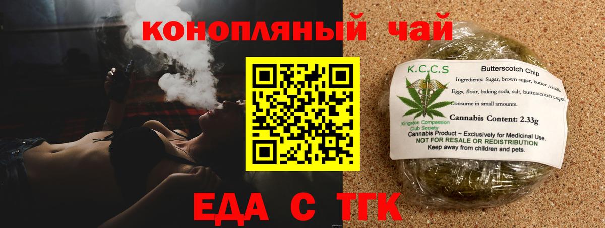 Лянтор  Печенье с ТГК марихуана  Вход с VPN 