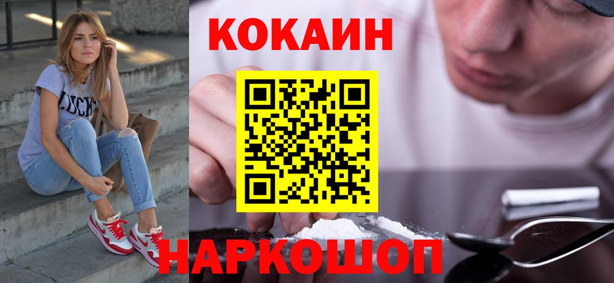 Cocaine VHQ  Вход с VPN  Лянтор  Кокаин FishScale 