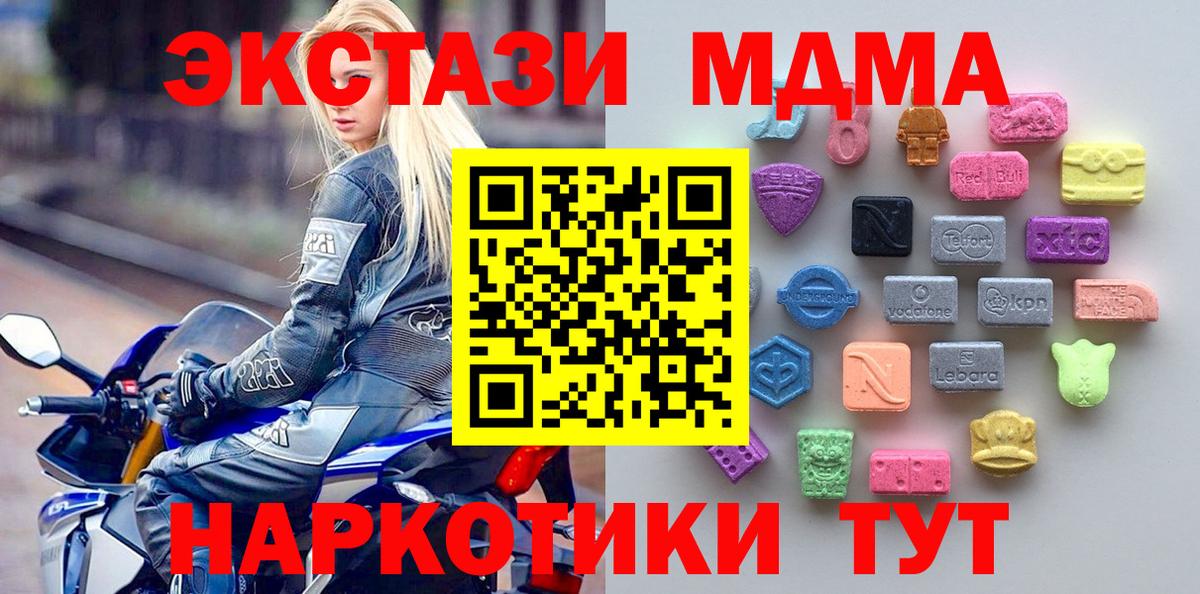 Ecstasy 300 mg  Экстази  ЭКСТАЗИ таблы  Лянтор  Вход с VPN 