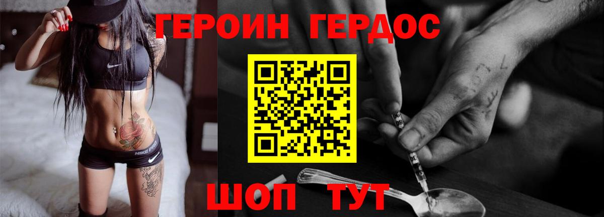 ГЕРОИН афганец  Вход с VPN  Лянтор 