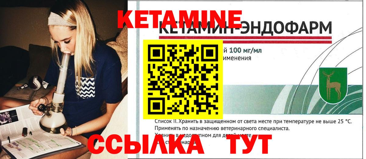 Кетамин ketamine  Вход с VPN  Лянтор 