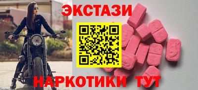 экстази Будённовск