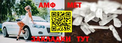 метамфетамин Волжск