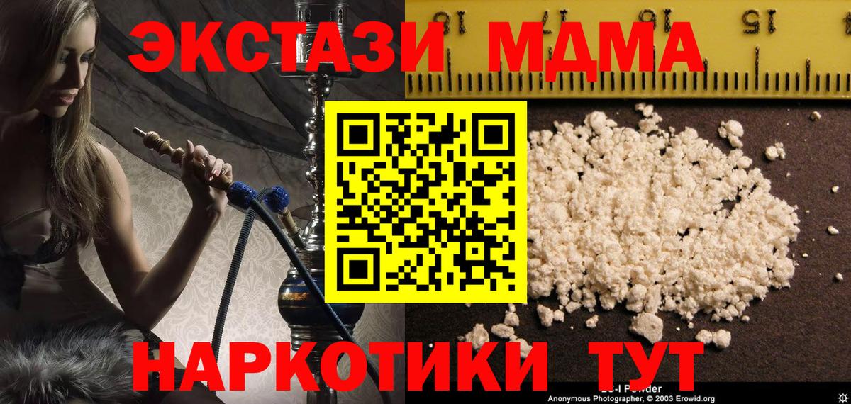 МДМА молли  MDMA  Вход с VPN  Лянтор  MDMA crystal 