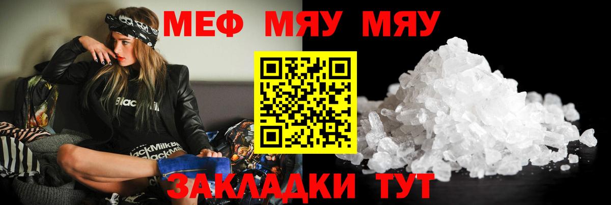 Меф кристаллы  Вход с VPN  Лянтор 