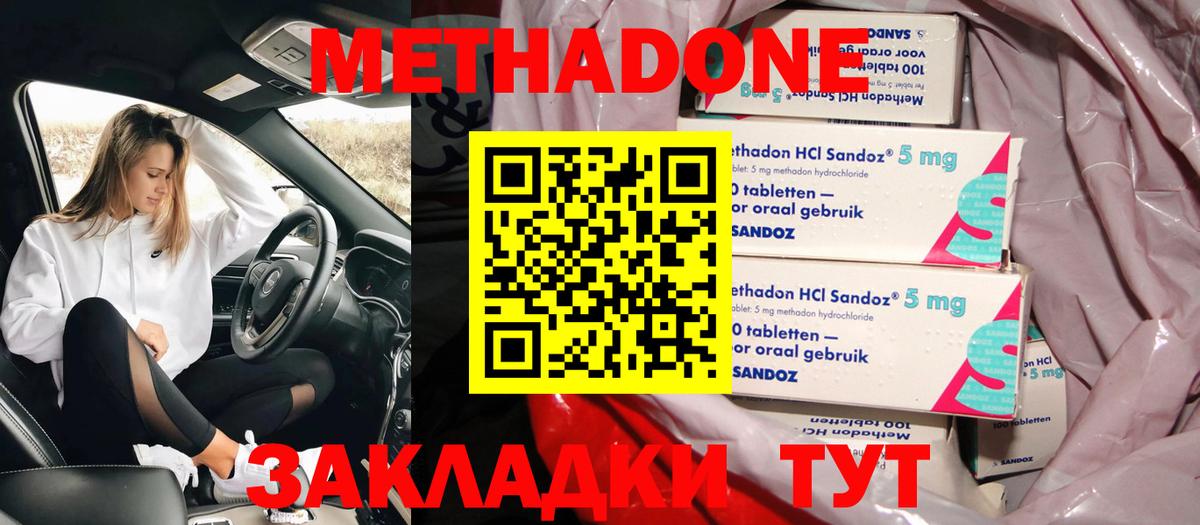 Лянтор  МЕТАДОН белоснежный  Вход с VPN 