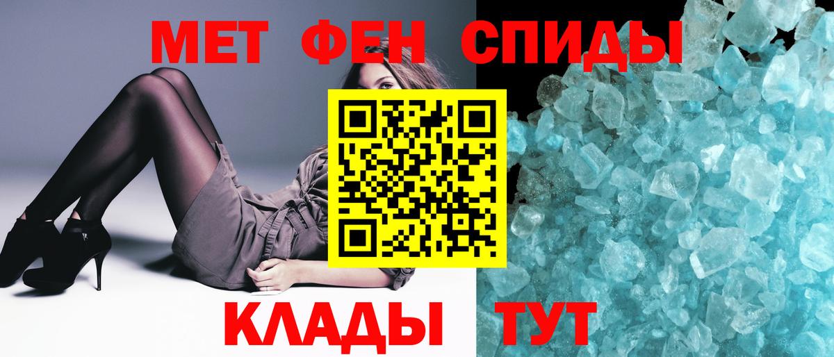 Лянтор  Первитин  Вход с VPN  Первитин мет 