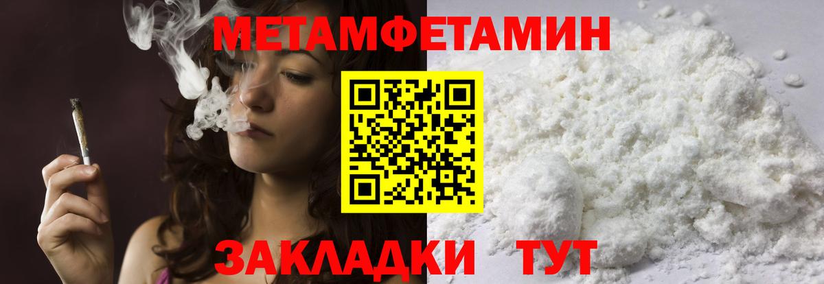 Первитин кристалл Лянтор