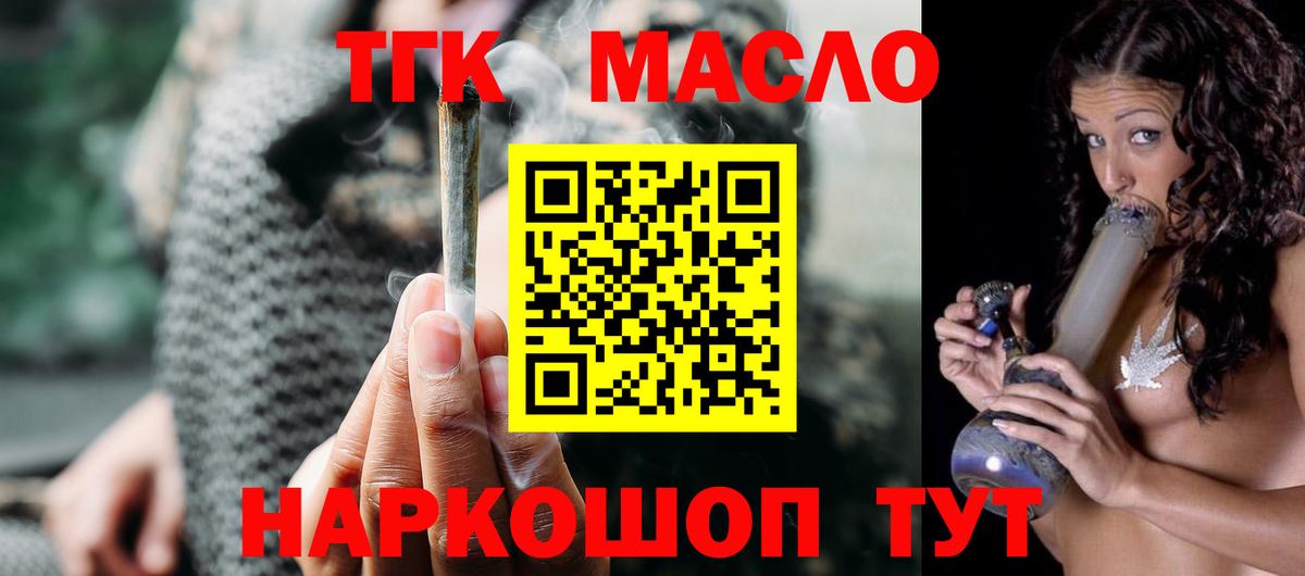 Дистиллят ТГК концентрат  Дистиллят ТГК жижа  Вход с VPN  Лянтор 